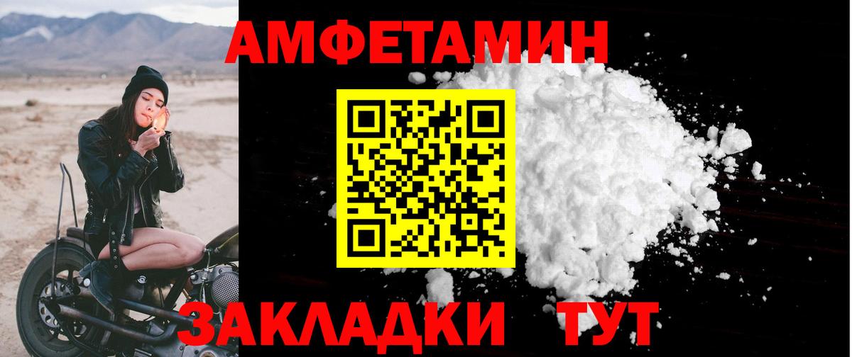 Топки  Амфетамин  Вход с VPN  Амфетамин 98% 