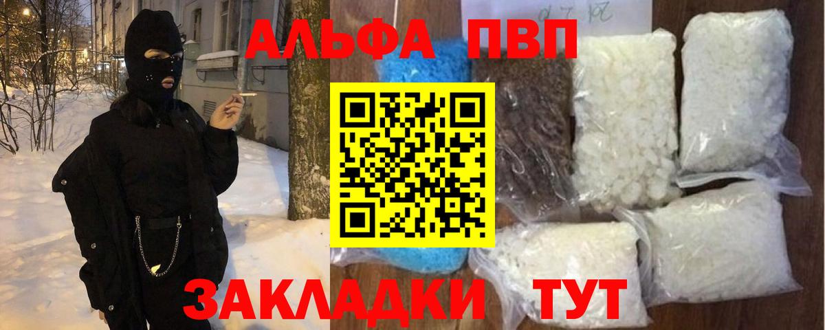 A-PVP Crystall  Вход с VPN  A-PVP Crystall  A-PVP СК КРИС  Топки 