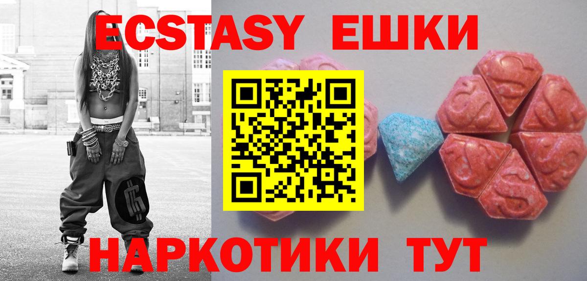 Экстази  Ecstasy TESLA  Вход с VPN  ЭКСТАЗИ таблы  Топки 