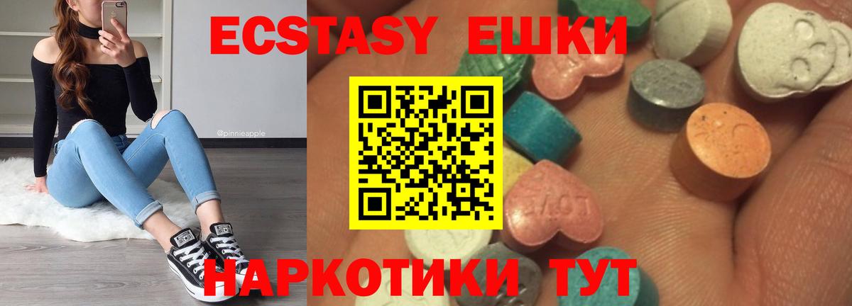 Ecstasy диски Топки