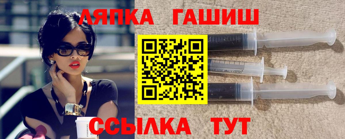 ГАШИШ ice o lator Топки