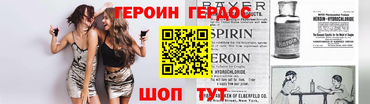 ГЕРОИН VHQ  Вход с VPN  Топки 