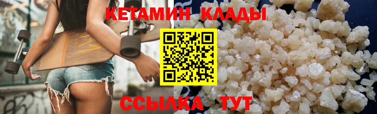 КЕТАМИН VHQ  Вход с VPN  Топки 