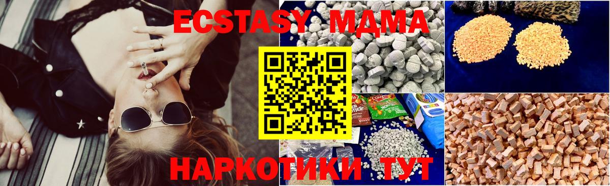 Топки  MDMA crystal  MDMA молли  Вход с VPN 