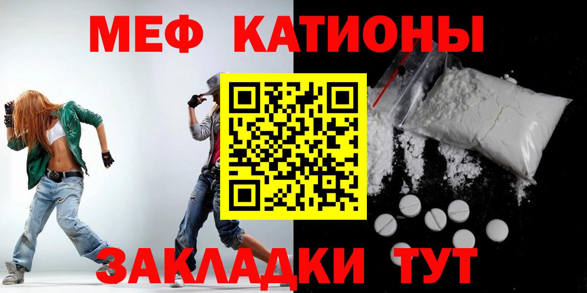 Мефедрон 4 MMC  Вход с VPN  Мефедрон  Топки  Мефедрон мука  Мефедрон 