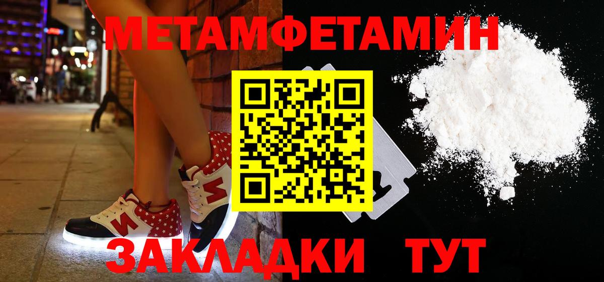 МЕТАМФЕТАМИН пудра  МЕТАМФЕТАМИН пудра  Вход с VPN  Топки 