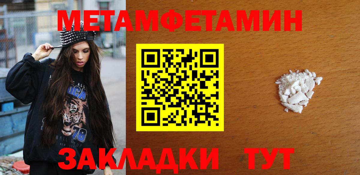 Первитин мет Топки