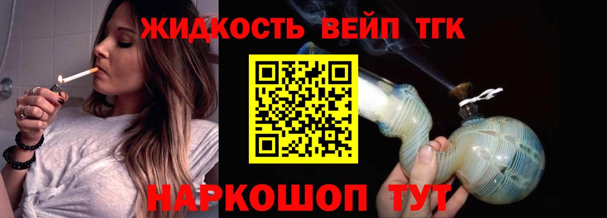 дарнет шоп  Вход с VPN  Топки  Дистиллят ТГК вейп с тгк 