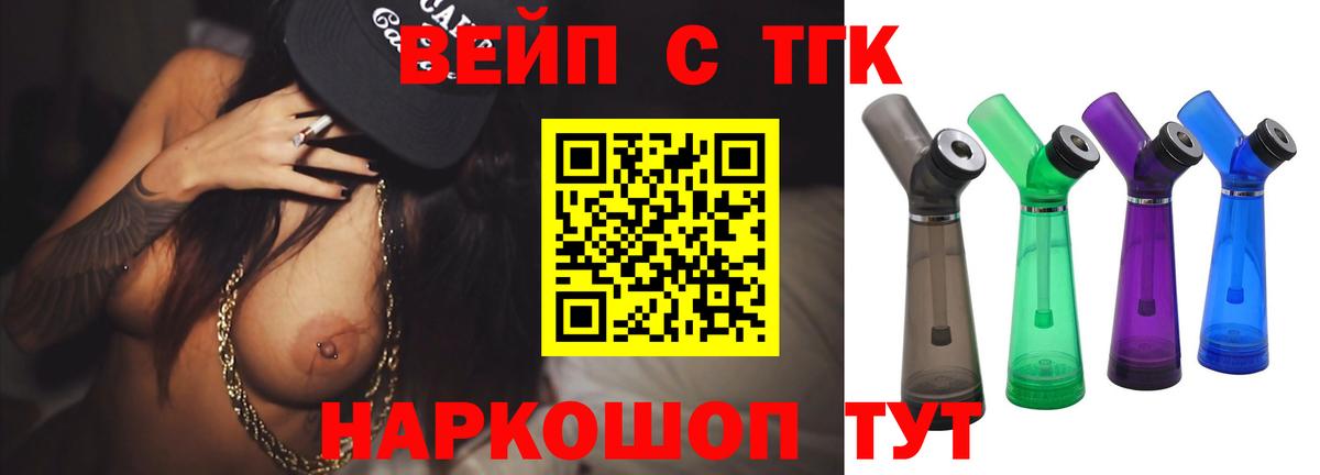 ТГК THC oil Топки
